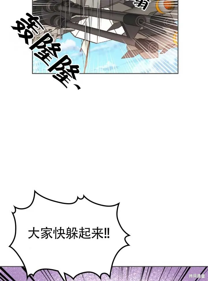 第2话 第76页