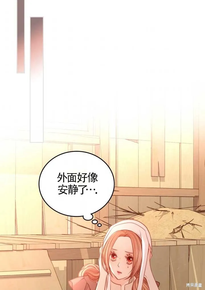 第2话 第81页