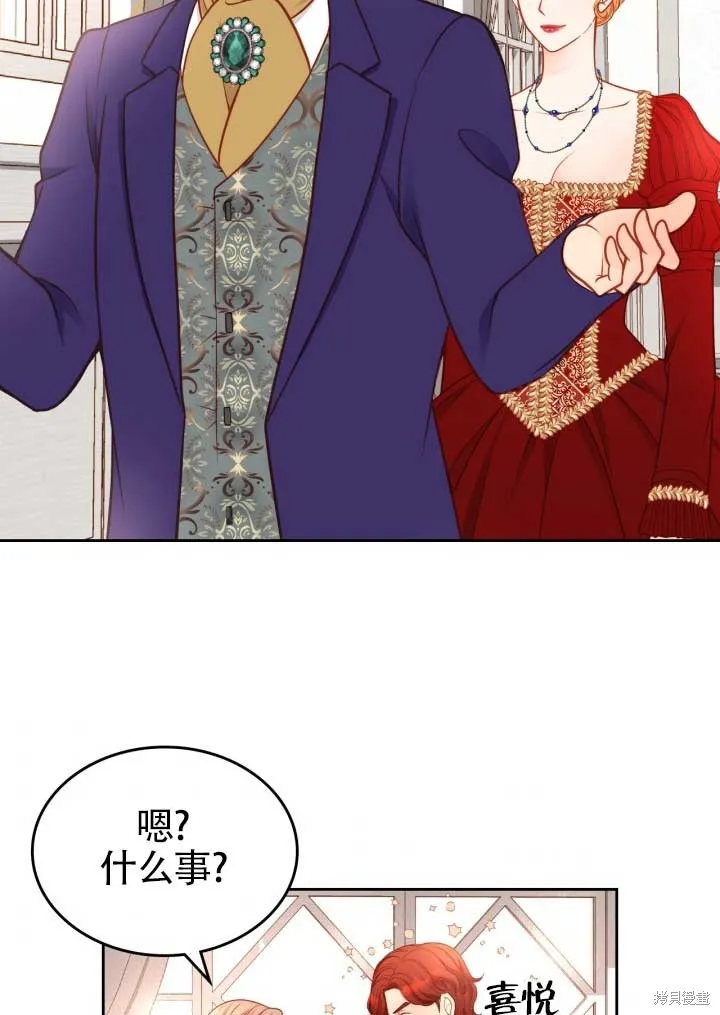 第2话 第97页