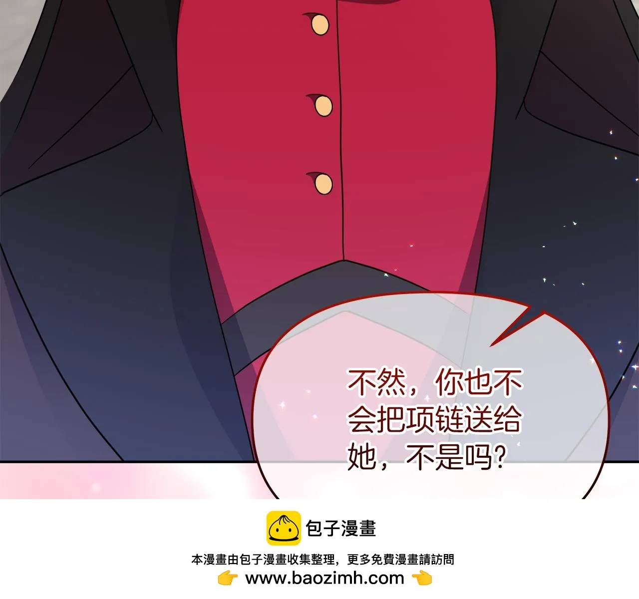 第22话 册封仪式 第50页
