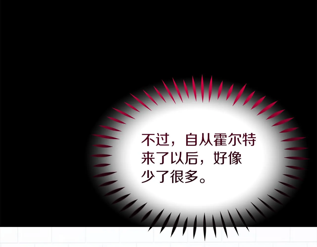 第22话 册封仪式 第90页