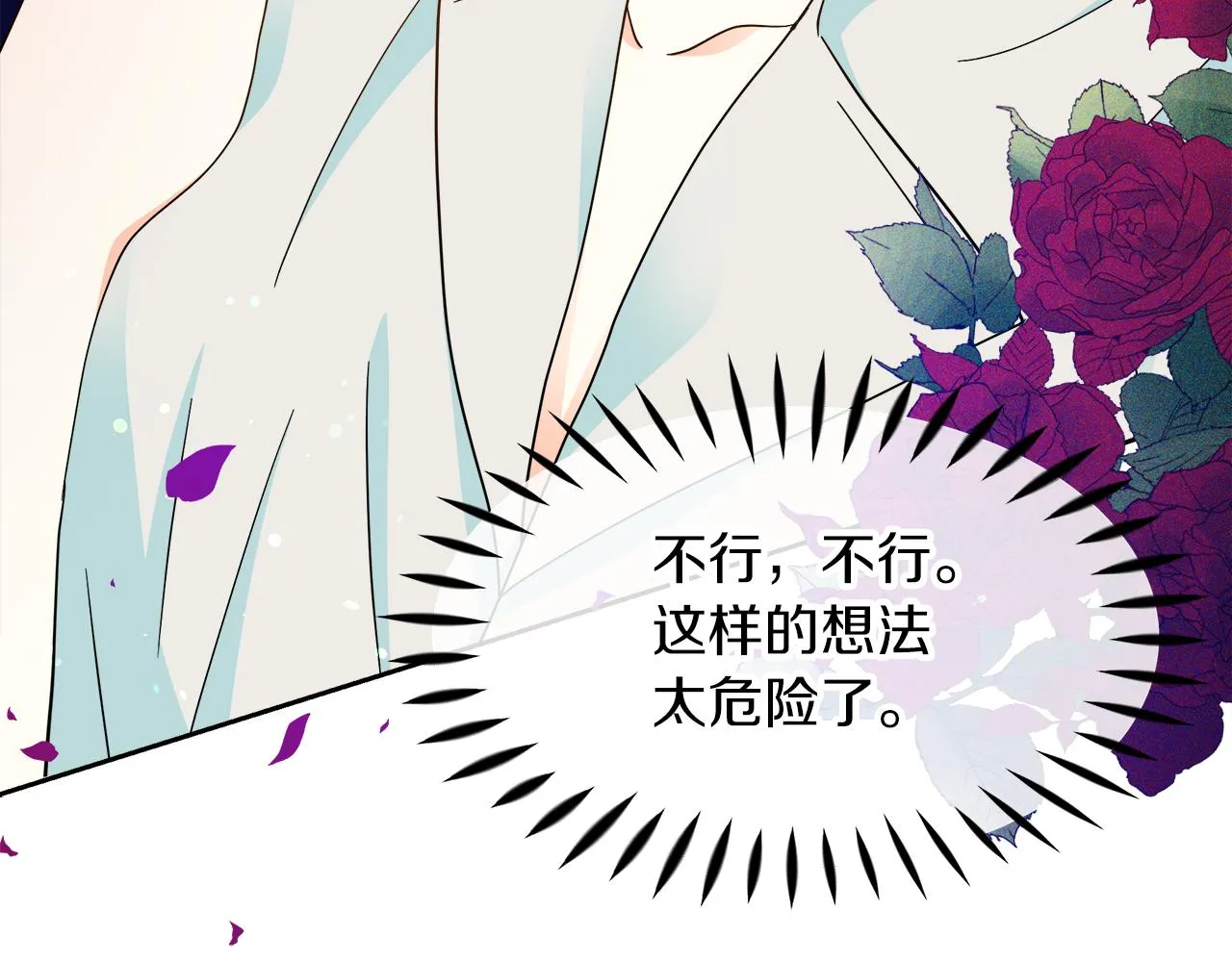 第22话 册封仪式 第129页