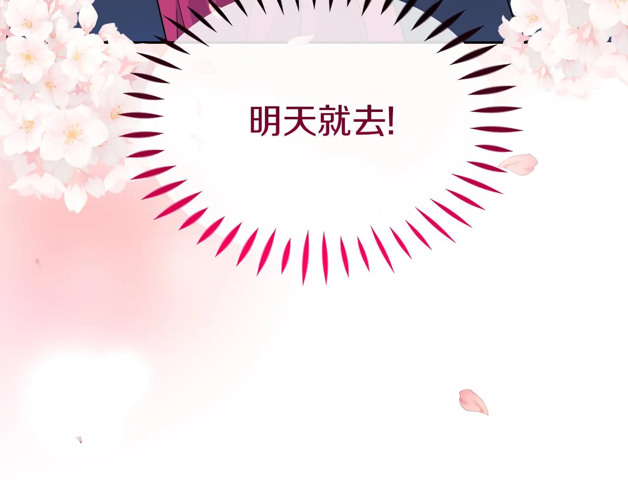 第22话 册封仪式 第134页