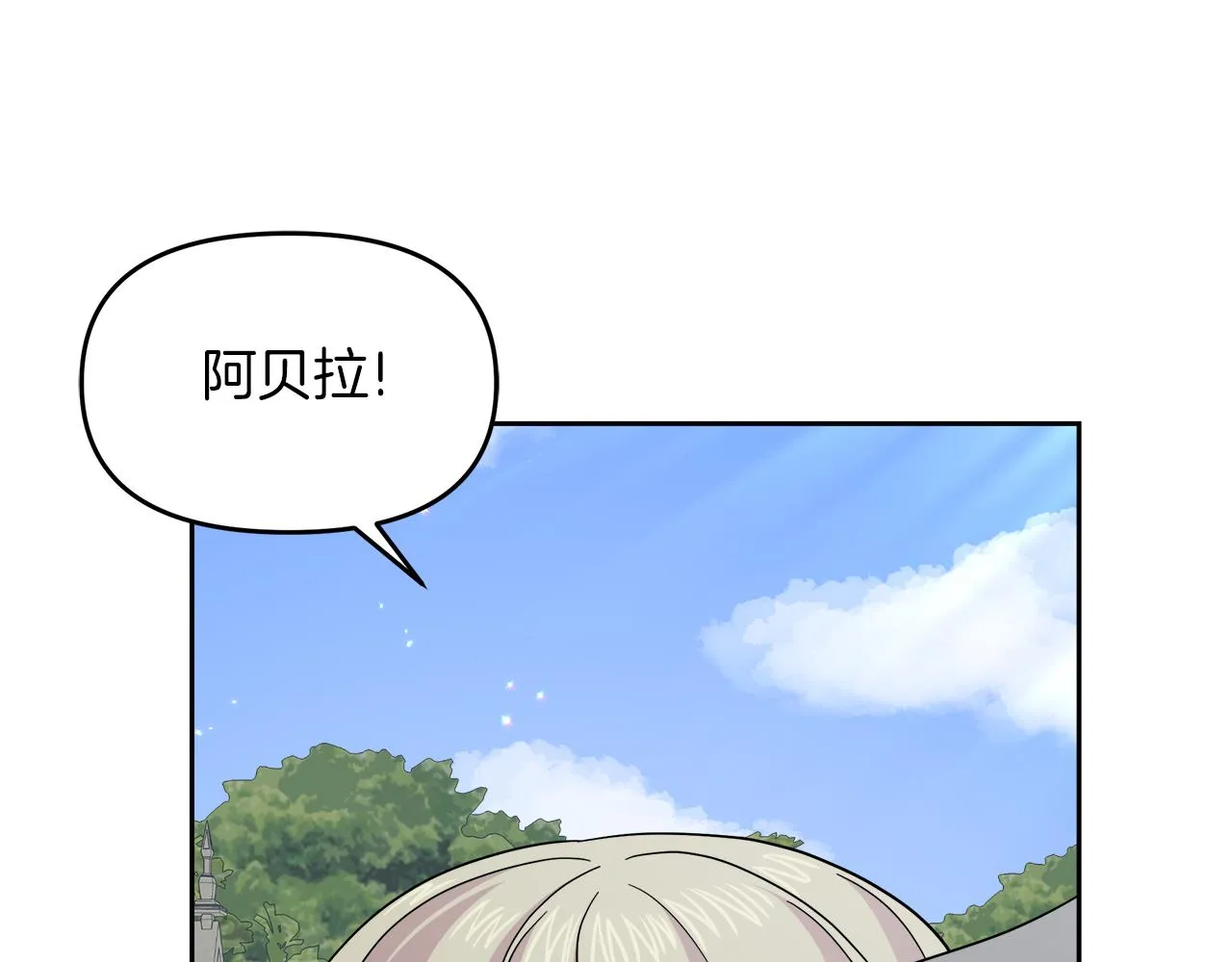 第22话 册封仪式 第156页