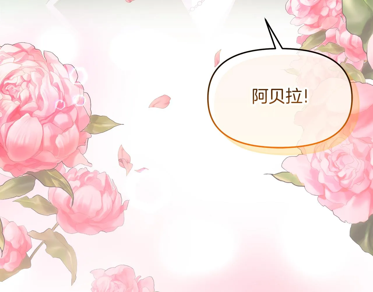 第22话 册封仪式 第161页