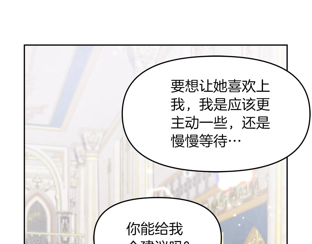 第22话 册封仪式 第179页