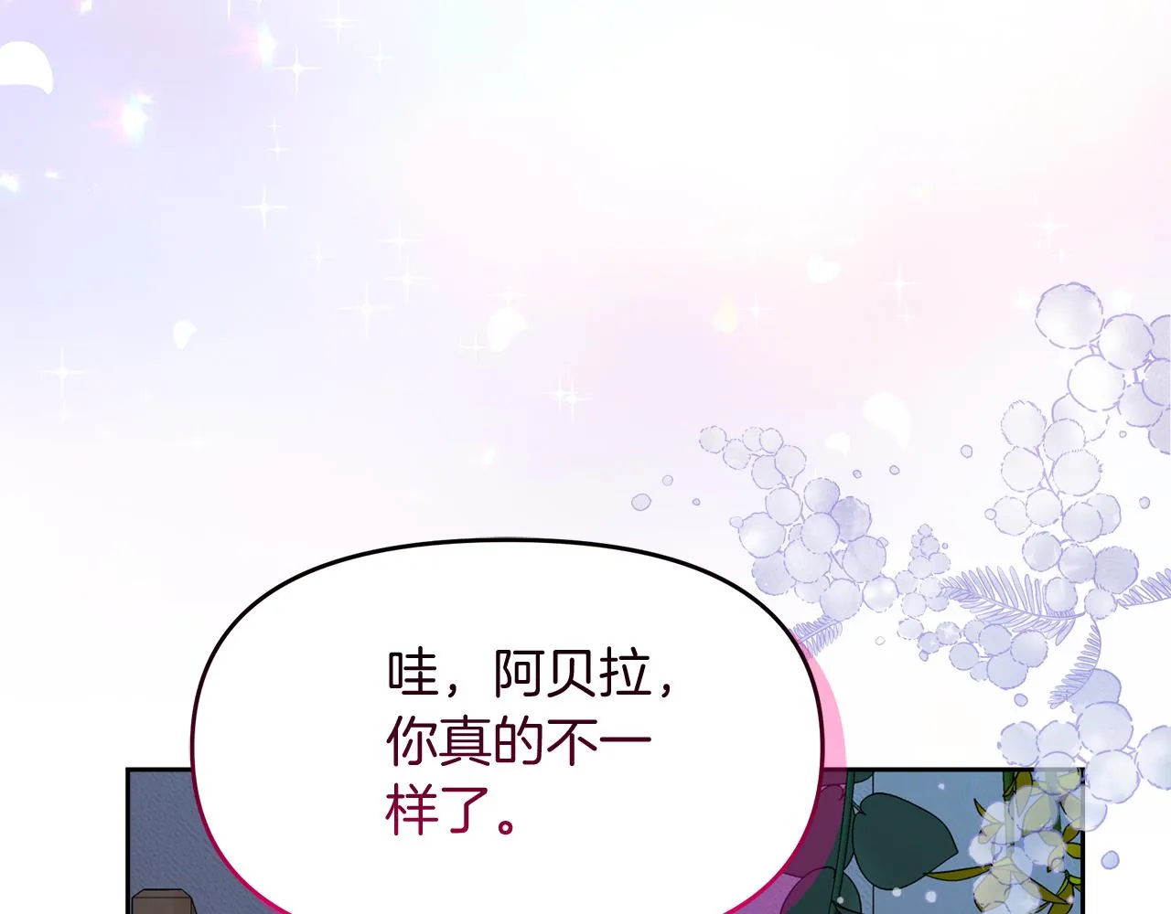 第20话 心跳加速 第67页