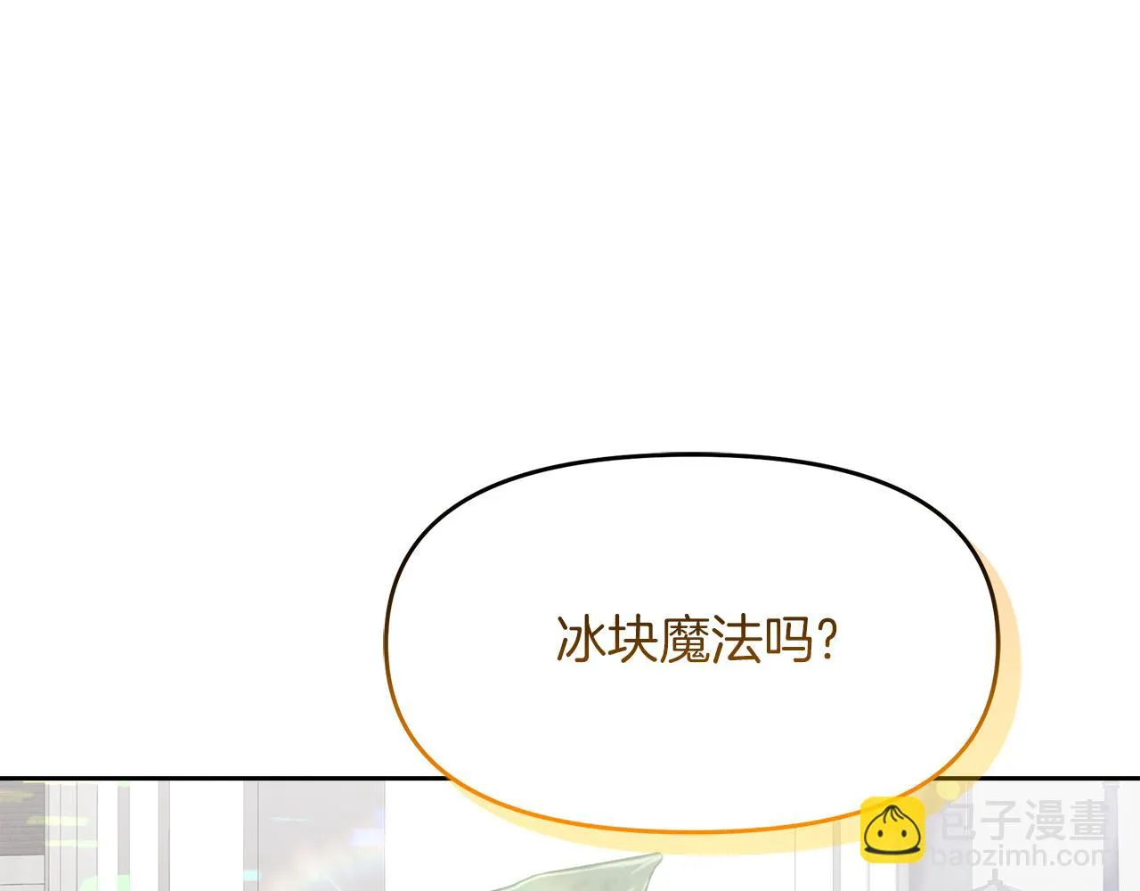 第20话 心跳加速 第75页