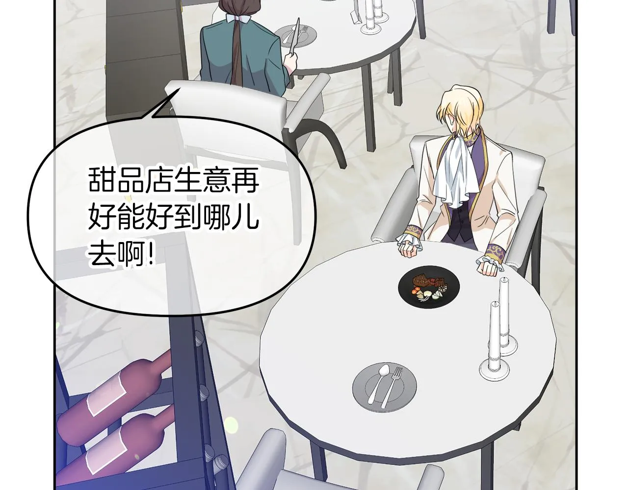 第19话 皇子示爱 第30页