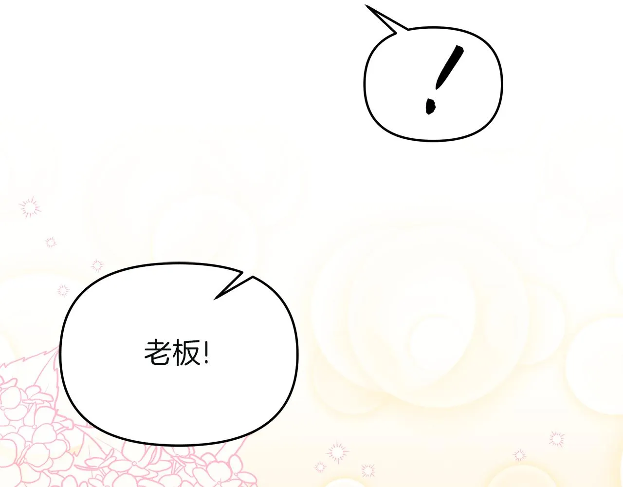 第18话 原来是乌龙 第113页