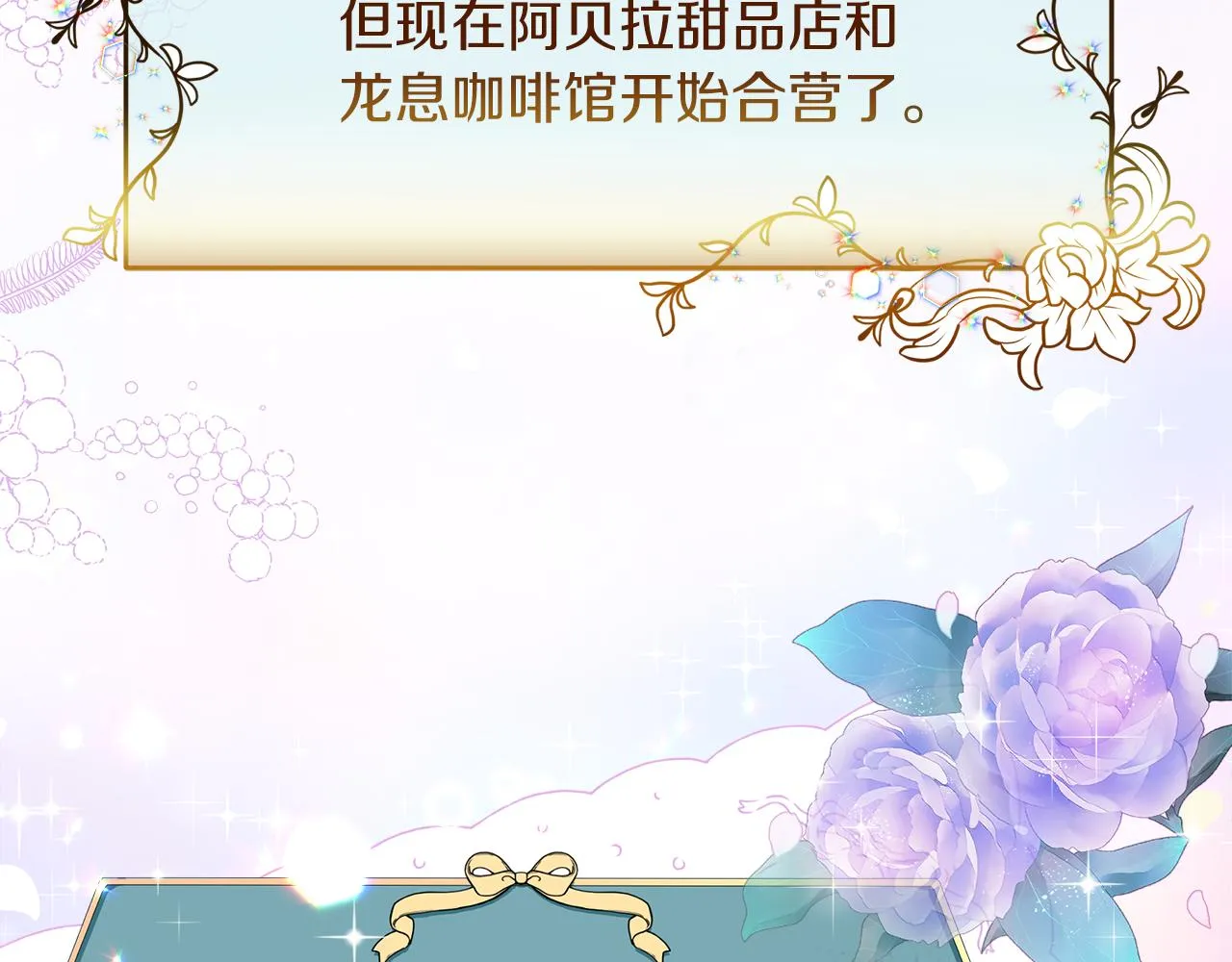第17话 结婚这件事 第7页