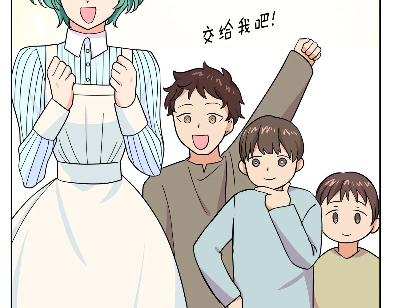 第17话 结婚这件事 第14页