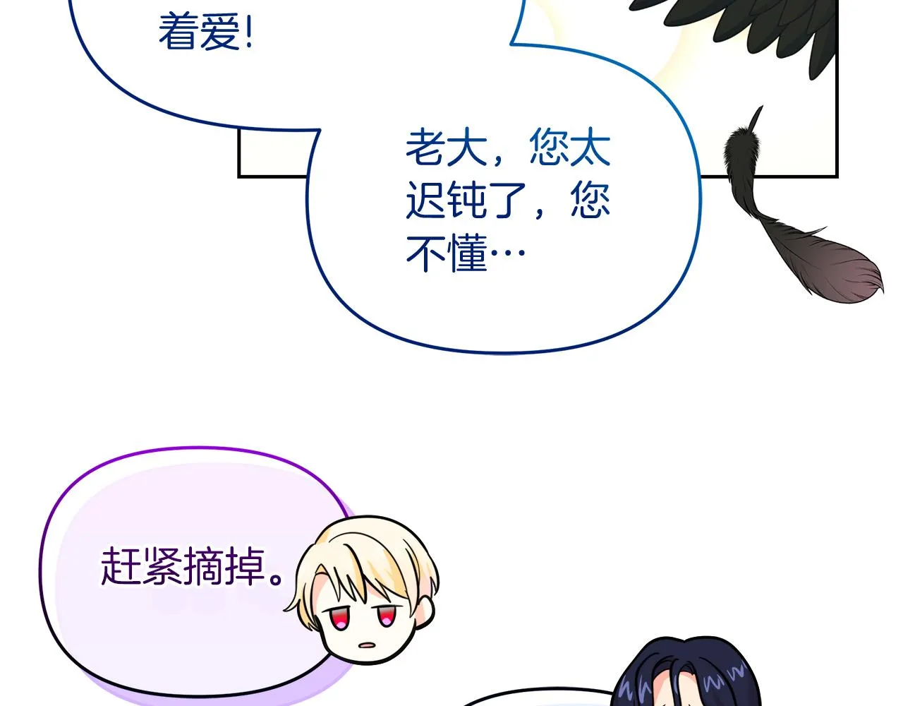 第17话 结婚这件事 第25页