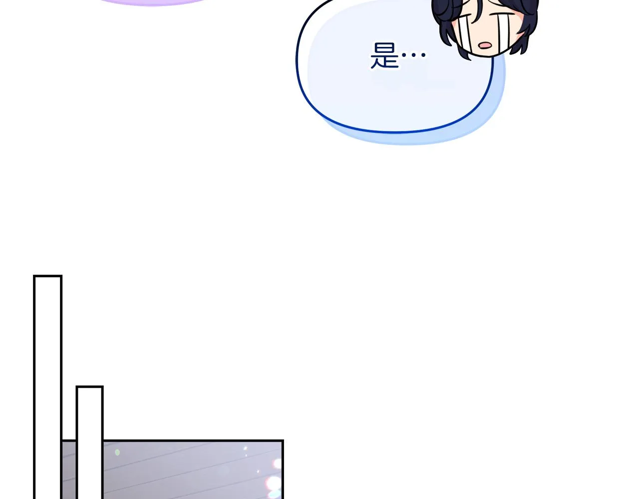 第17话 结婚这件事 第26页