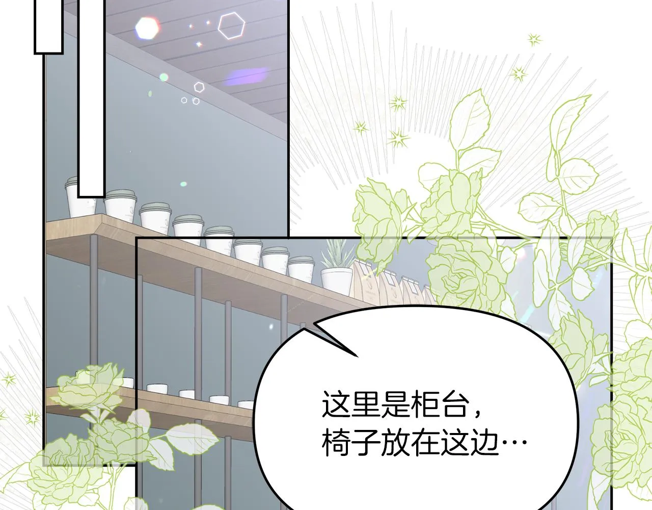 第17话 结婚这件事 第27页
