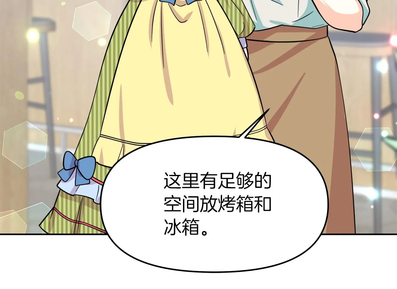 第17话 结婚这件事 第31页