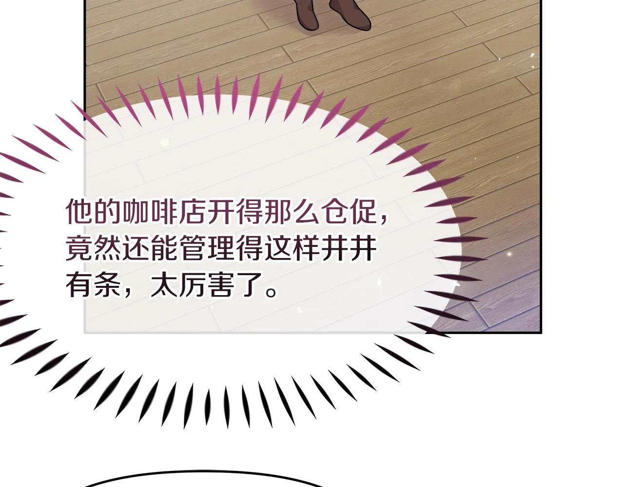 第17话 结婚这件事 第37页