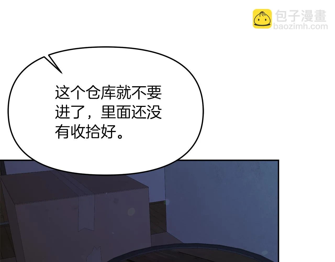 第17话 结婚这件事 第41页