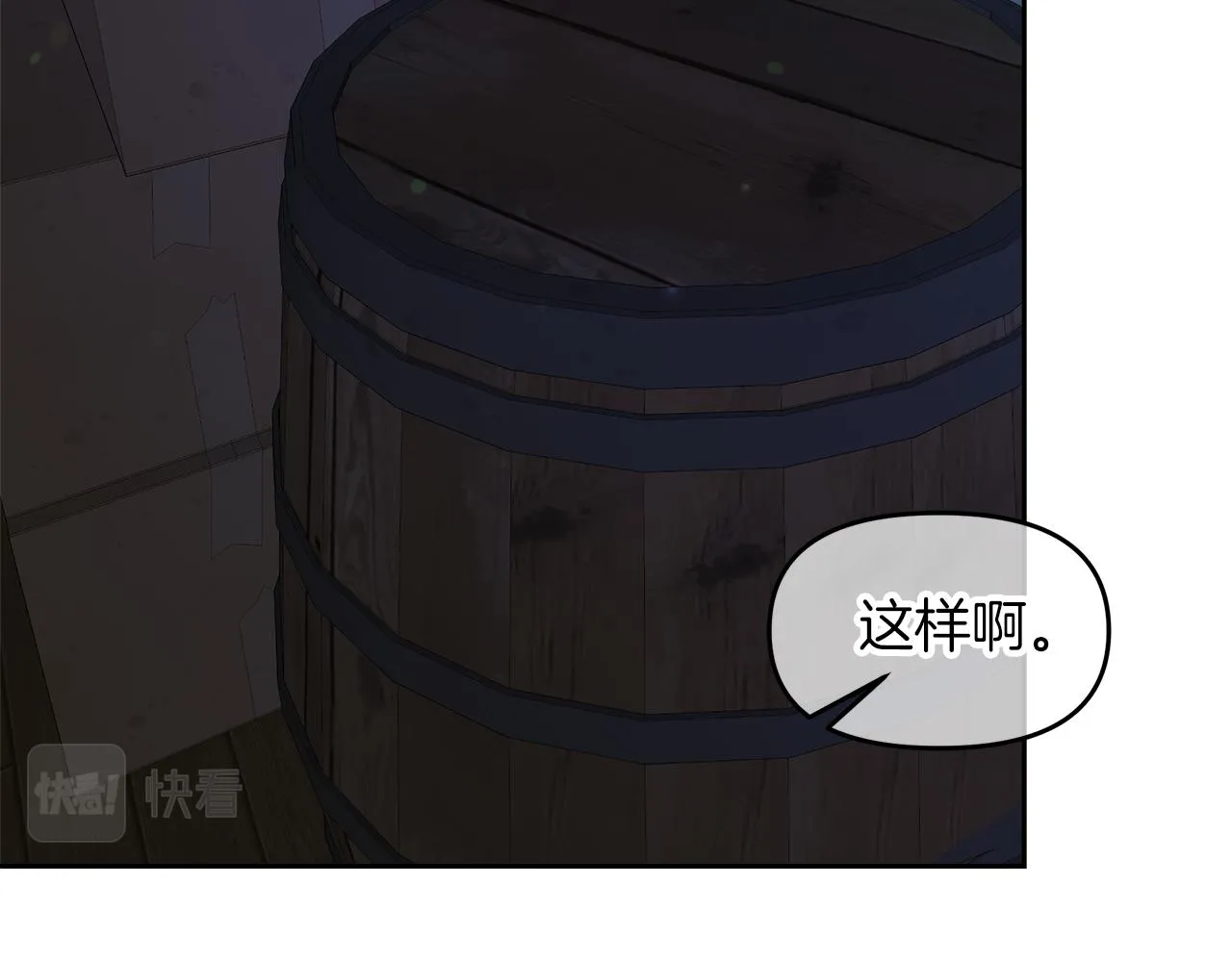 第17话 结婚这件事 第42页