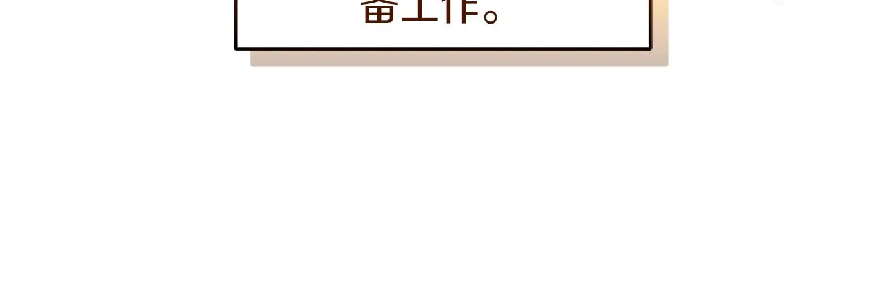 第17话 结婚这件事 第72页