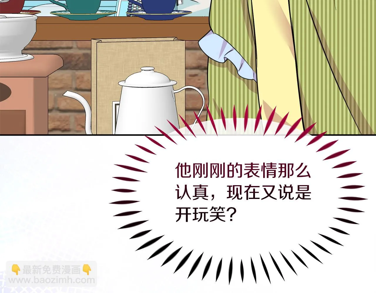 第17话 结婚这件事 第91页