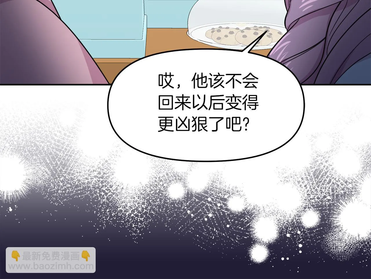 第17话 结婚这件事 第107页