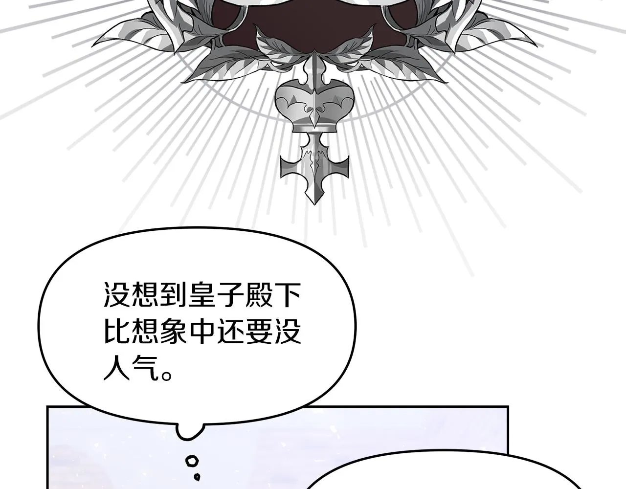 第17话 结婚这件事 第111页