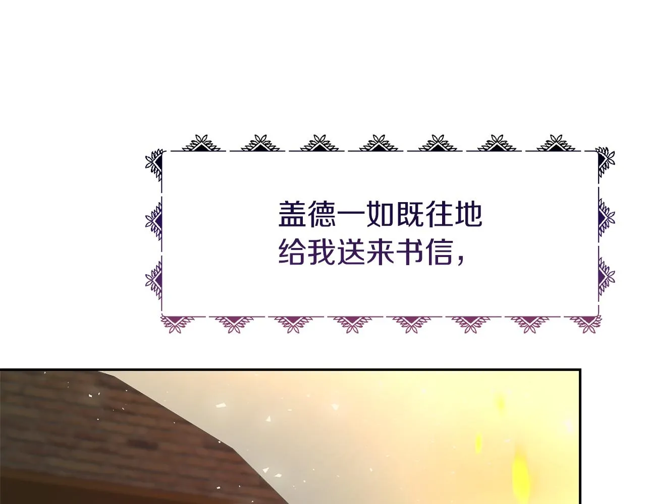 第17话 结婚这件事 第119页