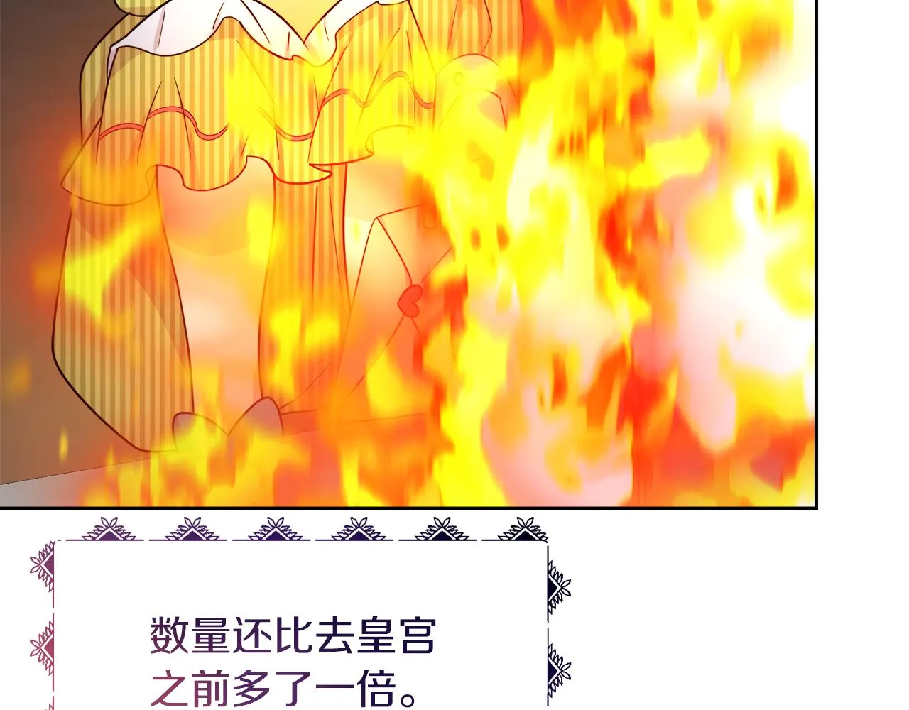 第17话 结婚这件事 第121页