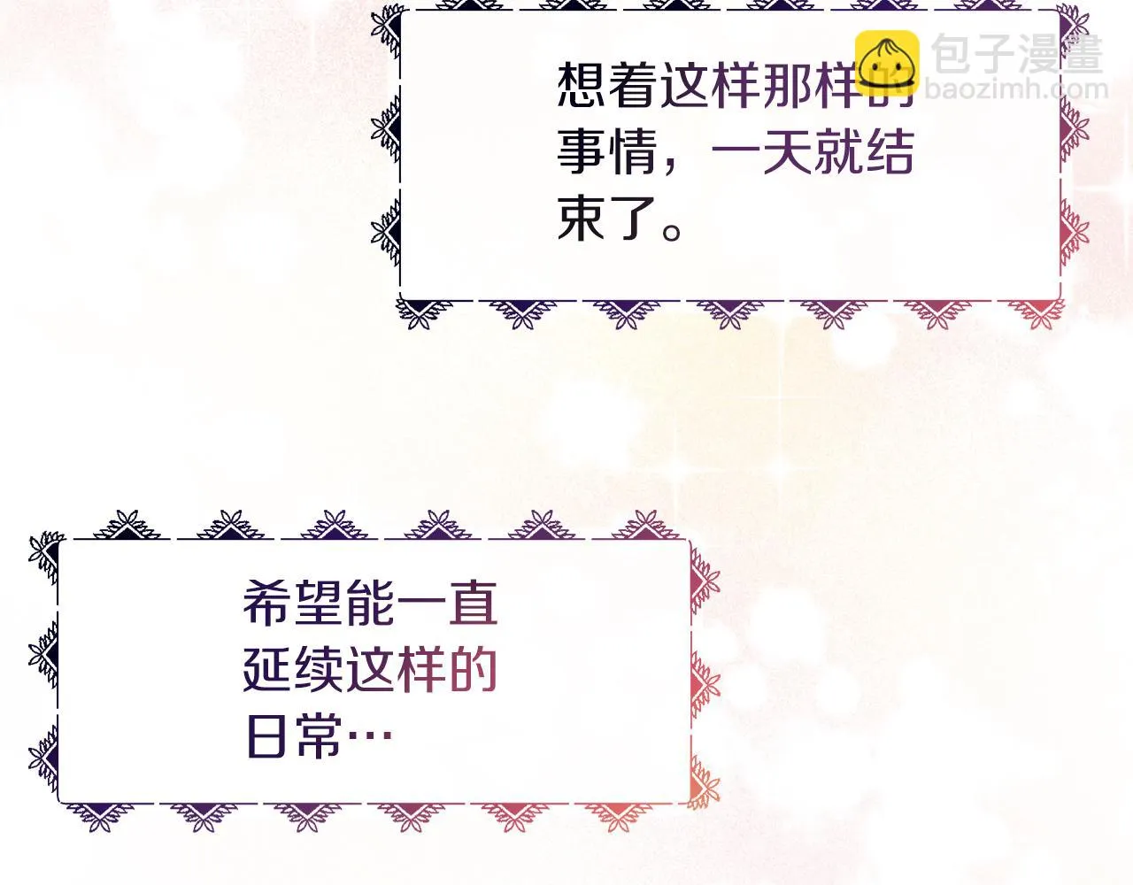 第17话 结婚这件事 第131页