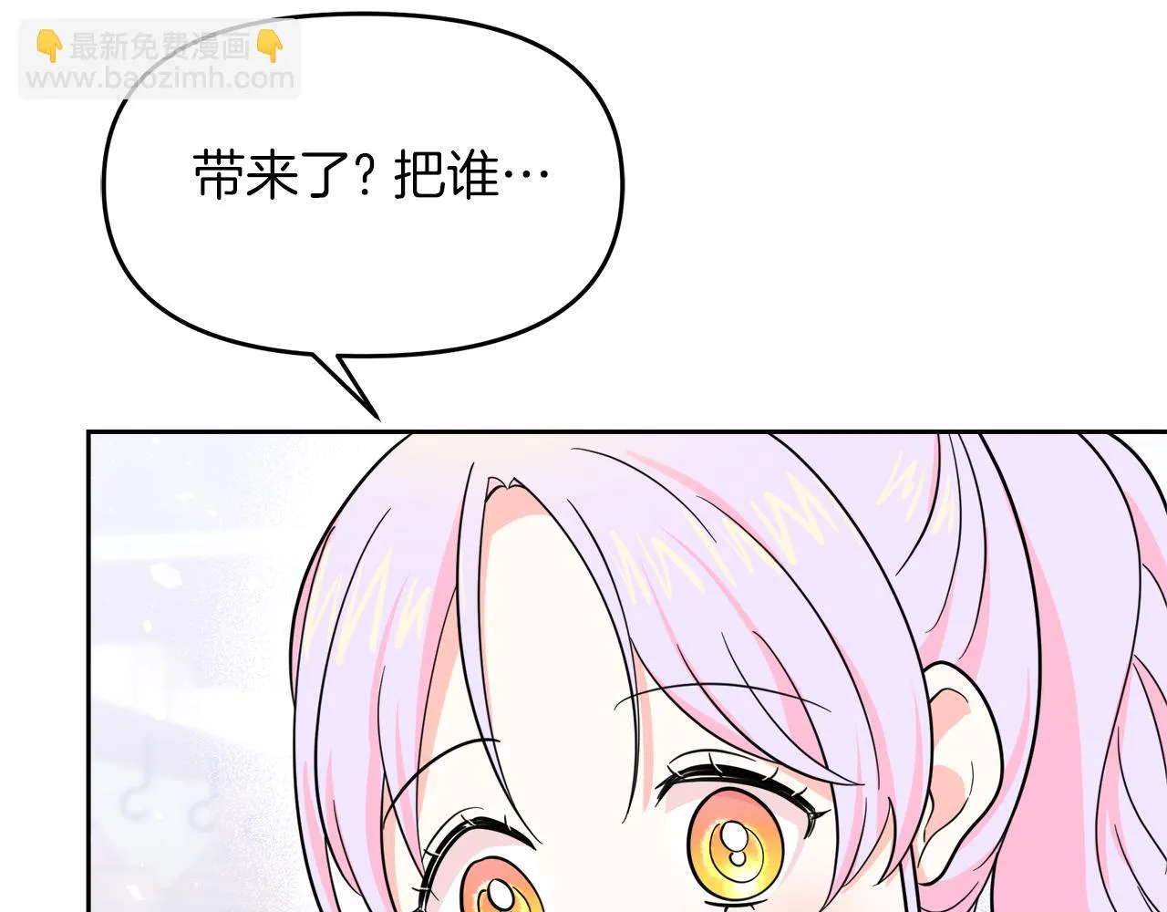 第17话 结婚这件事 第136页