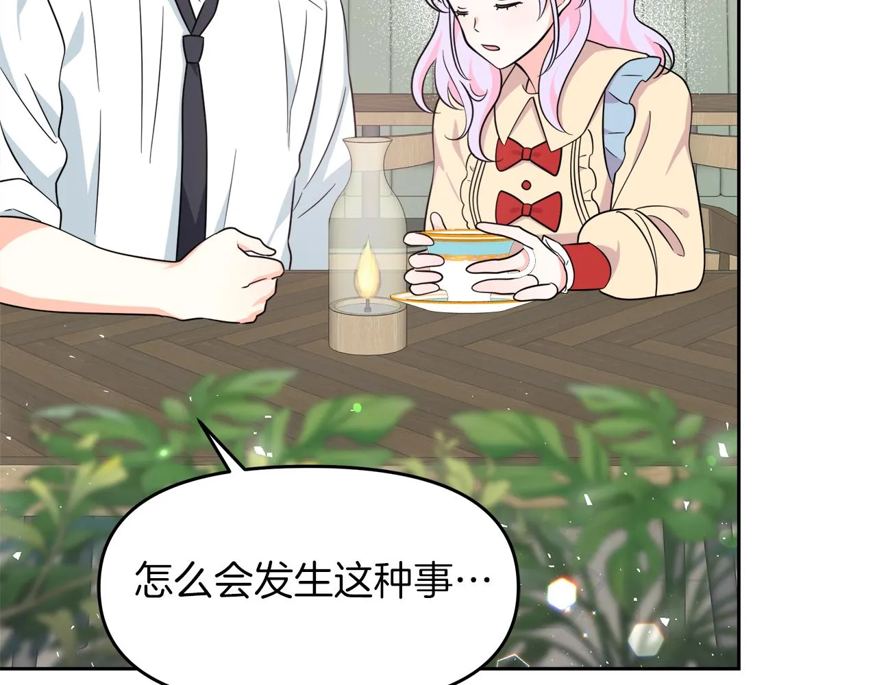 第15话 一起抓小偷 第21页