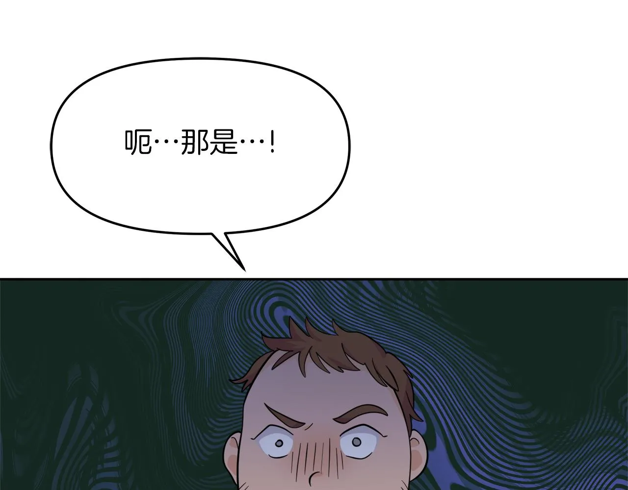 第15话 一起抓小偷 第139页