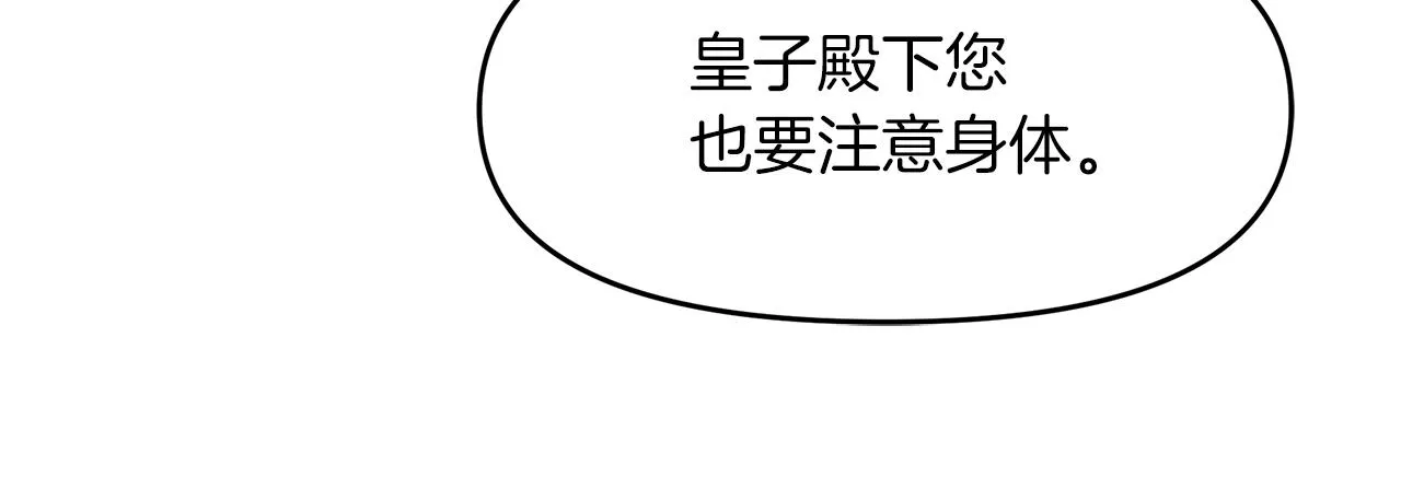 第14话 浪漫共舞 第76页