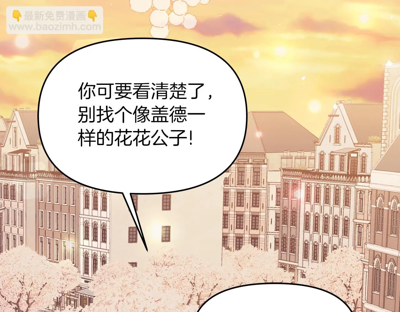 第14话 浪漫共舞 第89页