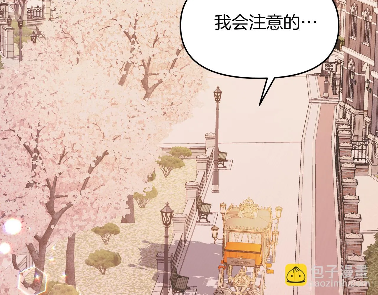 第14话 浪漫共舞 第90页
