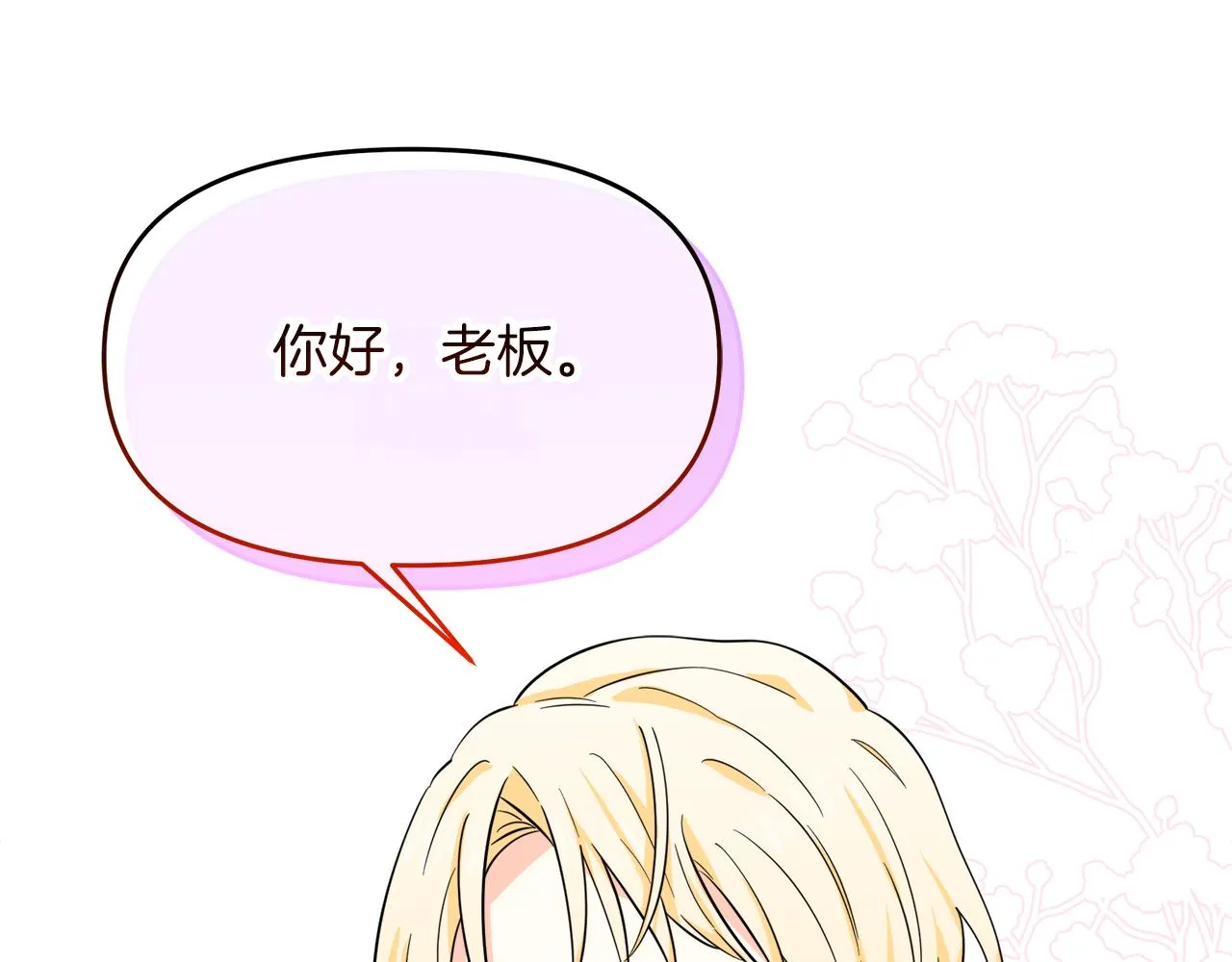 第14话 浪漫共舞 第96页