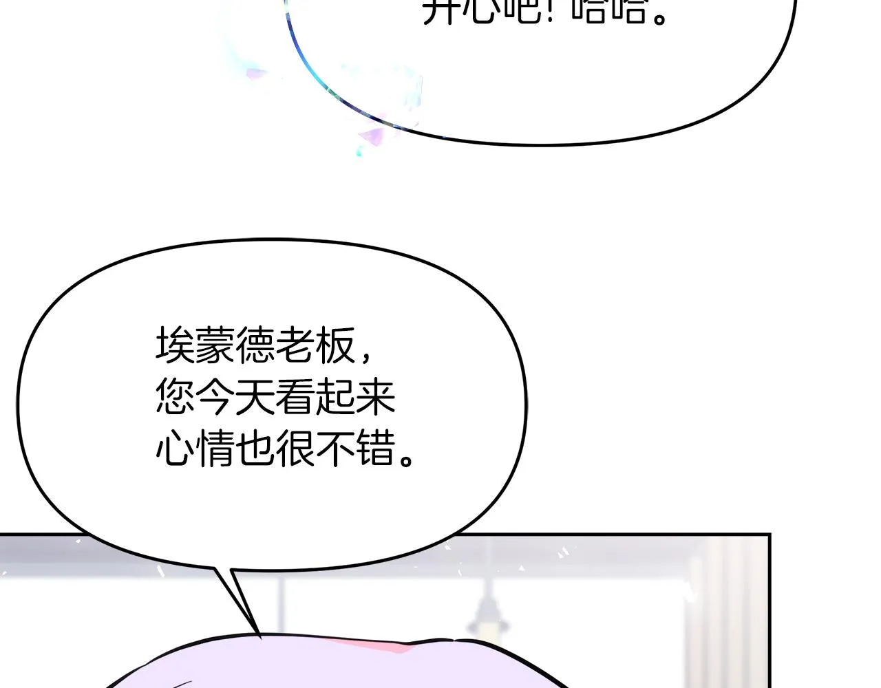 第14话 浪漫共舞 第105页