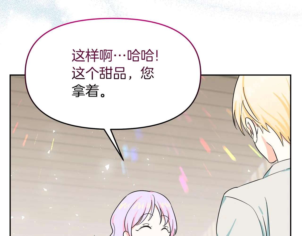 第14话 浪漫共舞 第116页