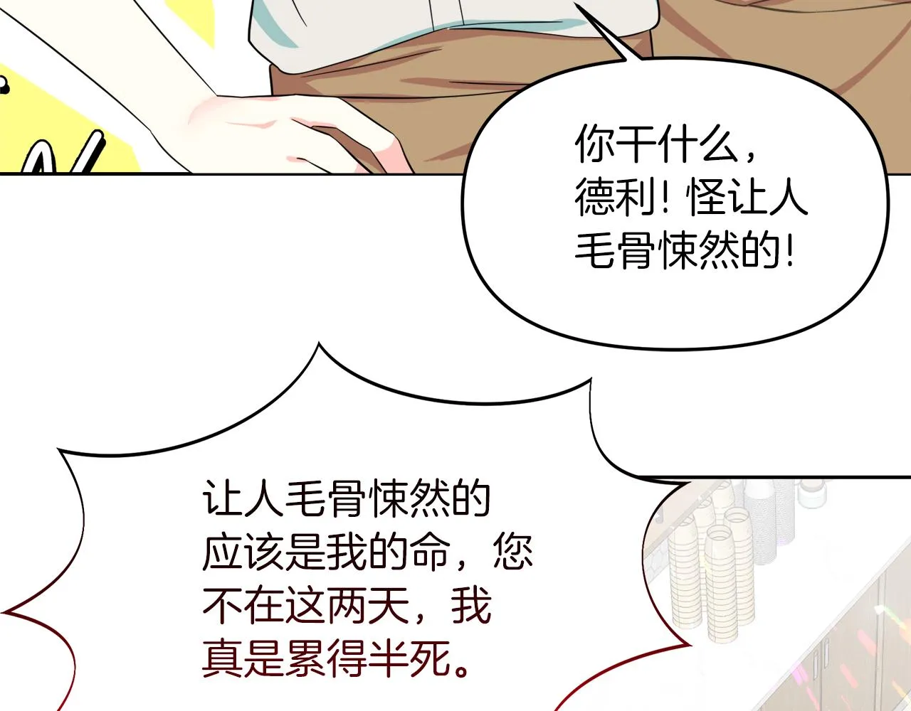 第14话 浪漫共舞 第130页