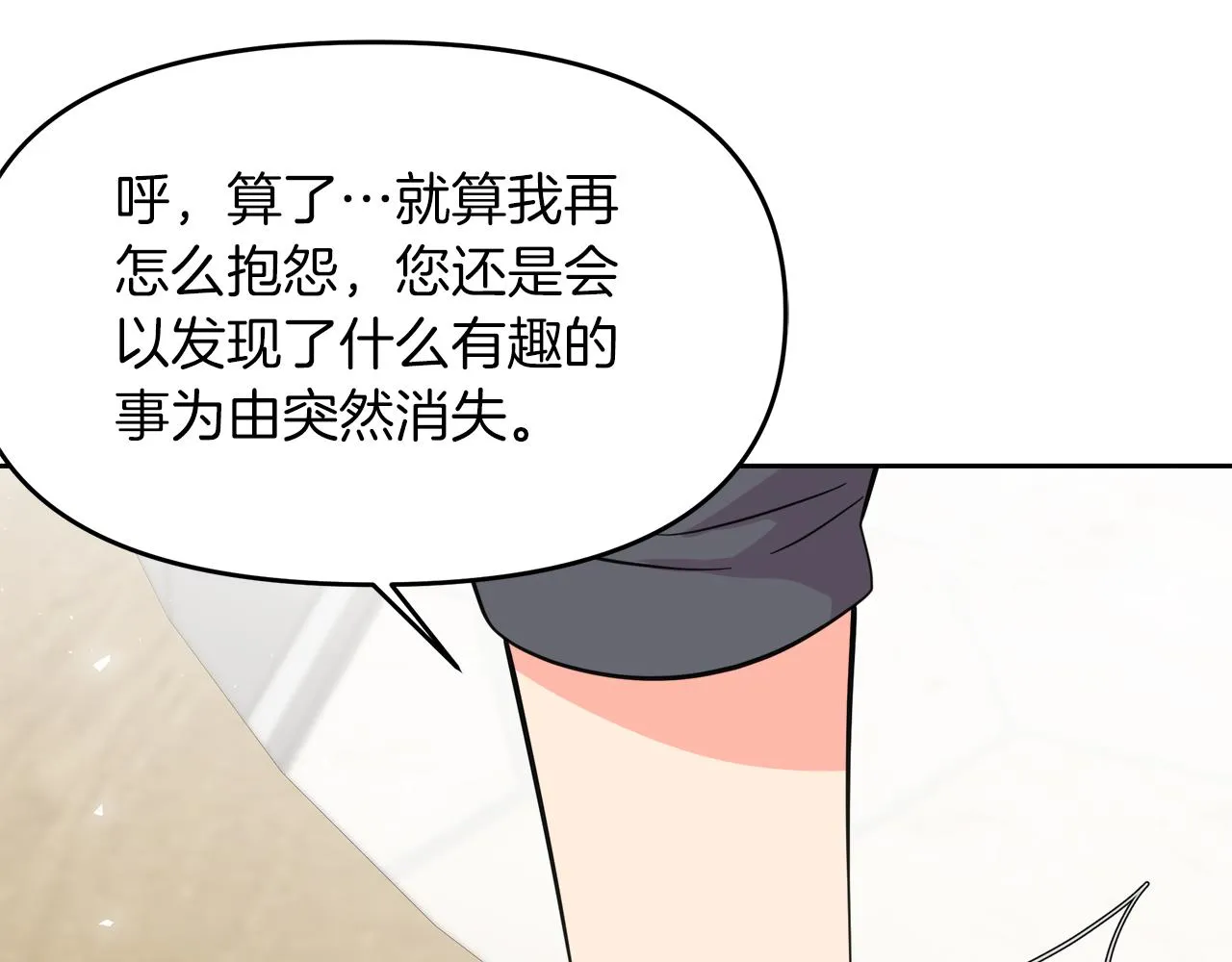 第14话 浪漫共舞 第133页