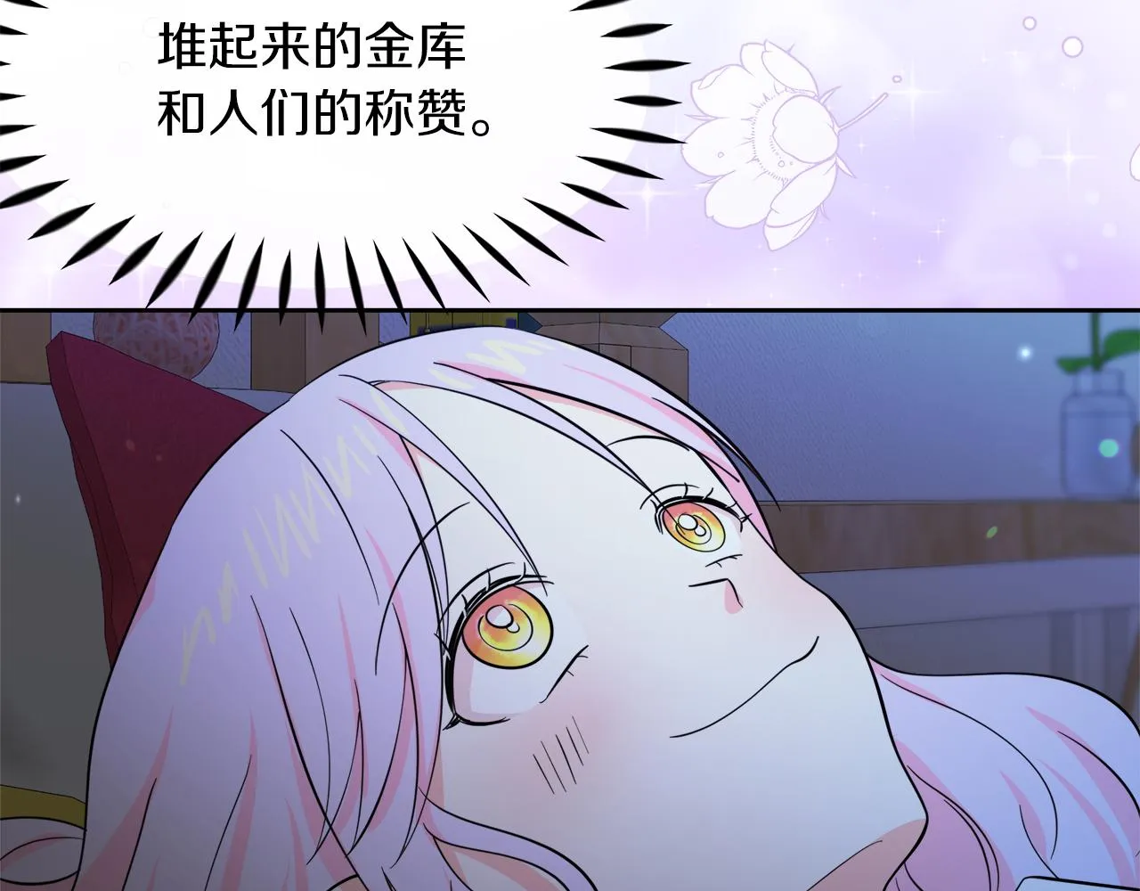 第14话 浪漫共舞 第169页