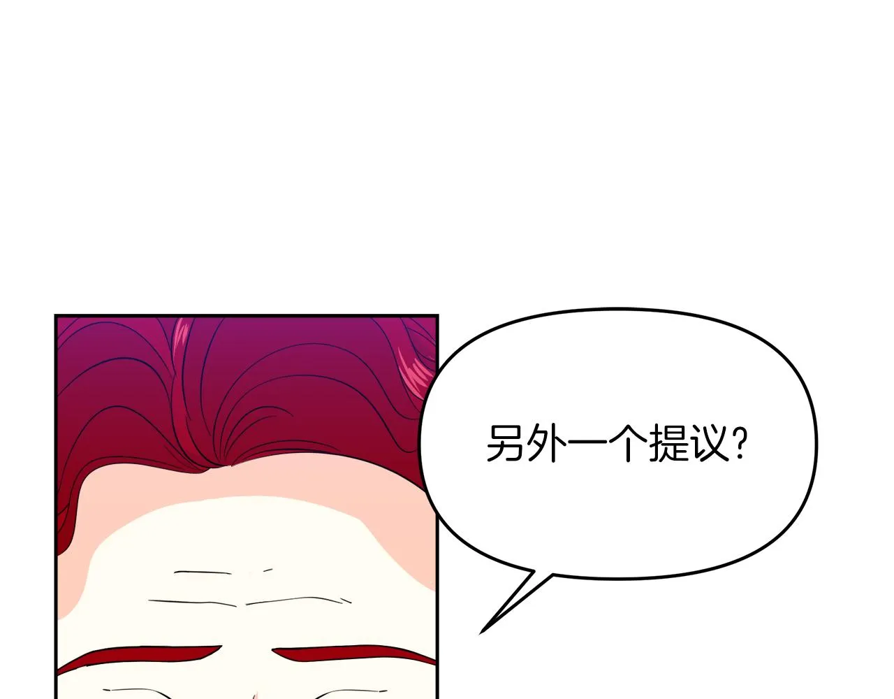 第13话 假面绅士 第5页