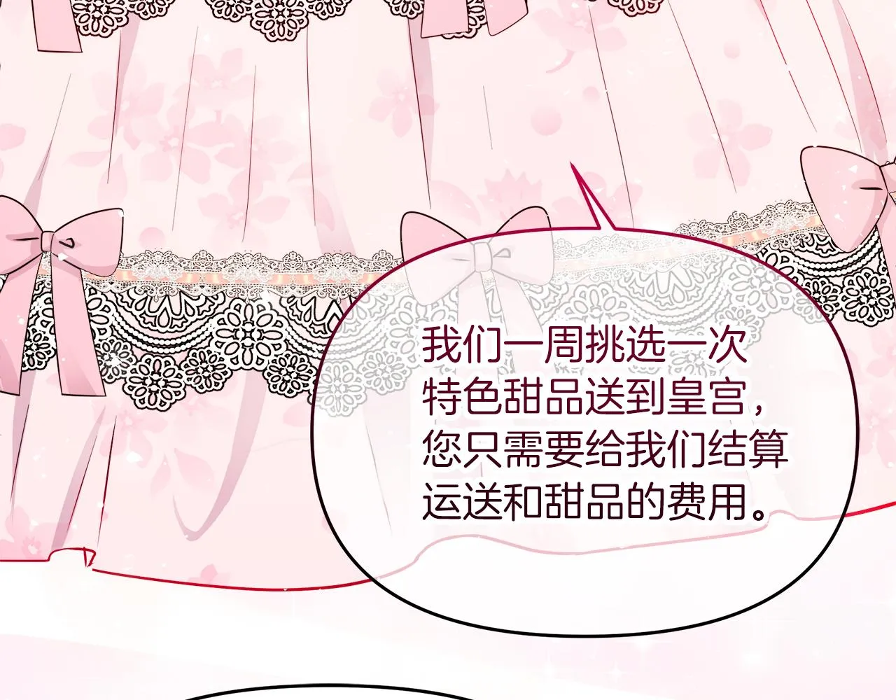 第13话 假面绅士 第12页