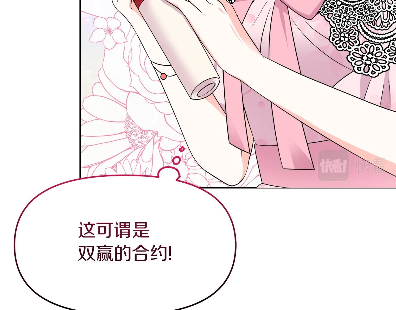 第13话 假面绅士 第27页