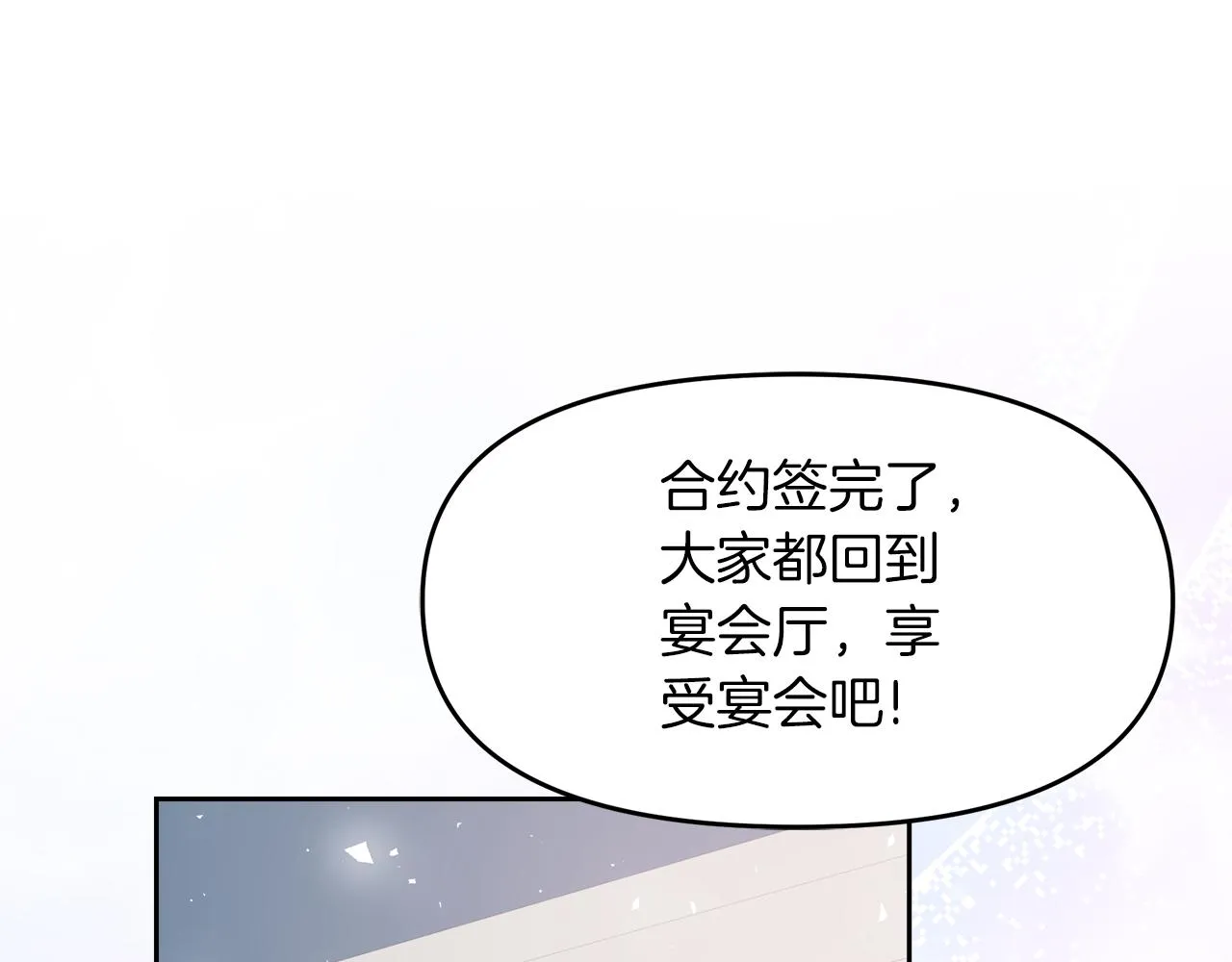 第13话 假面绅士 第31页