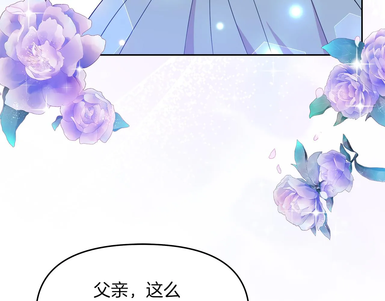 第13话 假面绅士 第36页