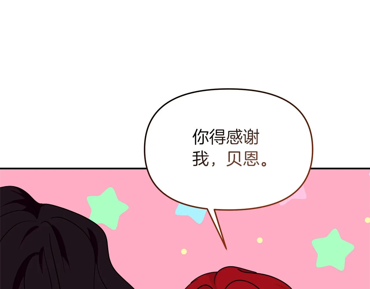 第13话 假面绅士 第41页