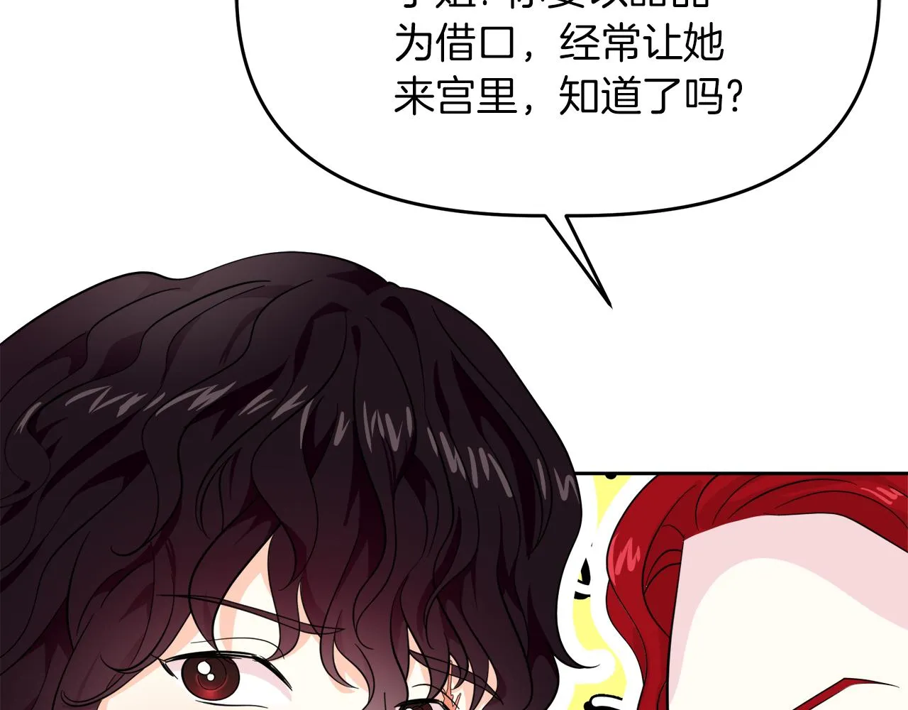 第13话 假面绅士 第44页