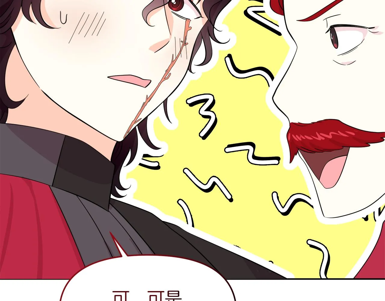 第13话 假面绅士 第45页